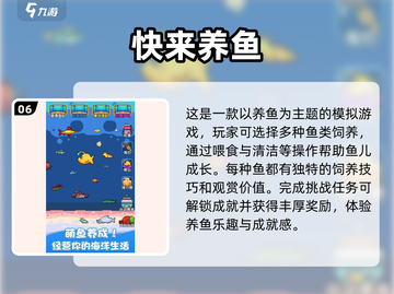 🐟2025超有趣鱼类手游合集，快来捕捉你的水下冒险！截图7