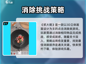 抓大鹅🔥最新版下载链接来了！玩不了的快进👇截图2