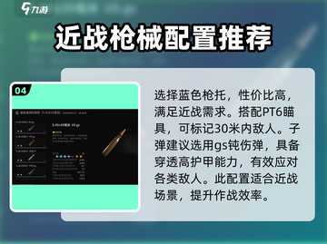 萤火突击🔥满改QBZ超详细教程来啦！新手必看👇截图5