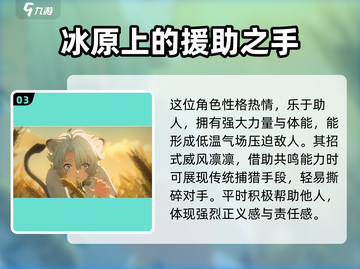 鸣潮🔥凌阳几星？角色强度全面解析！截图4