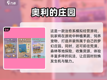 🔥2025超好玩免费模拟经营手游大揭秘！🎮截图5