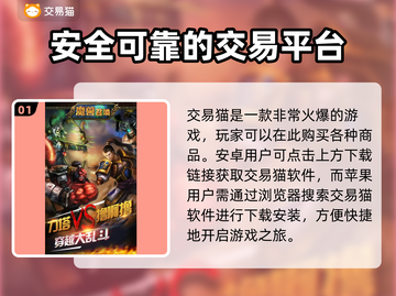 魔灵召唤初始号哪里买？🔥安全交易平台大公开！截图2