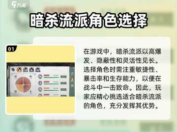 墨剑江湖暗杀流🔥超强搭配让你秒变无敌！截图2
