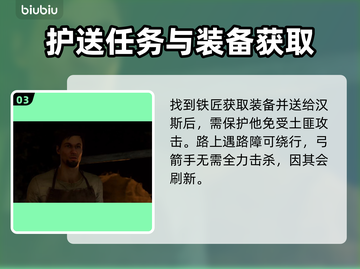 天国拯救2全流程攻略🔥主线通关必备！截图4