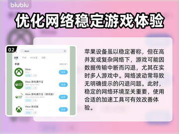苹果13玩游戏闪退？这个罪魁祸首你绝对想不到！💥截图3