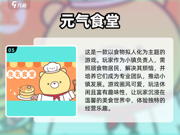 2024超可爱游戏合集💥萌化你的心！❤截图6