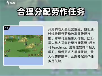 桃源记🔥新手必看！快速开荒秘籍💎截图4