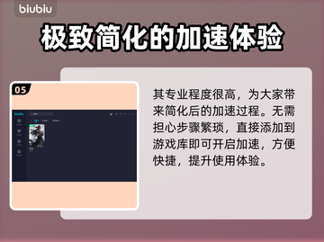 庆余年延迟高？❌用这加速器流畅玩🎉截图6
