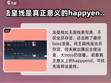 铃兰之剑命运螺旋完美结局攻略🔥超详细步骤等你来探索！截图5