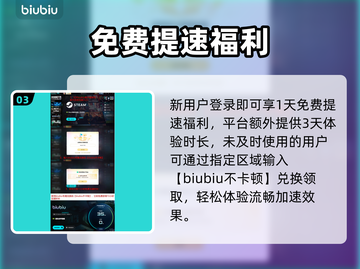 星际战甲年度版本加速器推荐💥截图4