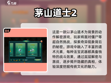 🔥2025火爆道士游戏大全，玩转开门睡觉新潮流！🎮截图5