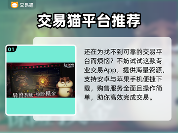🔥超自然行动组账号交易神器推荐！🎮截图2