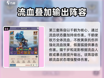 忍者时刻🔥最强阵容推荐，这样搭配直接碾压对手！截图4