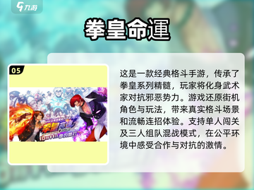 拳皇粉丝必玩！🔥2025最刺激拳皇单机手游推荐🎉截图6