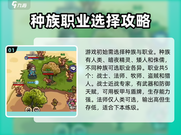 英雄冒险团手游🔥超全玩法攻略来了！截图2