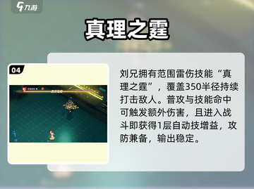 白荆回廊刘兄逆天技能🔥截图5