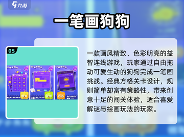 🔥10岁宝宝必玩手游TOP5推荐🎮截图6