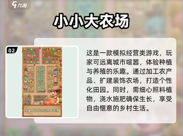💚2025超耐玩种菜种花游戏合集💚截图3