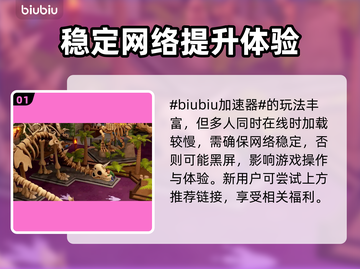 双点医院🔥必备加速器分享，网速飞起！截图2