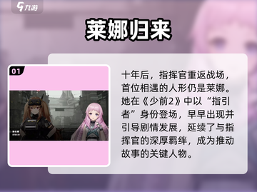 少女前线2莱娜上线了？🔥截图2