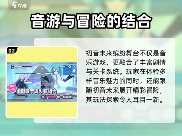 初音未来缤纷舞台🔥开服时间大曝光！💥截图3