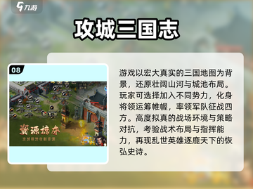 🔥2025最火十大手游TOP榜💥截图9