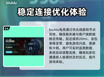 绝地求生卡顿🔥加速器必备！玩家必看💡截图5