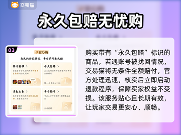 《和平精英》 safest买号平台大揭秘！💥截图4
