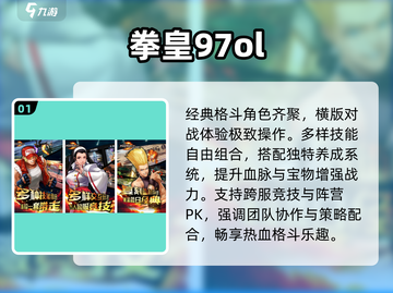 🔥2025最耐玩格斗手游TOP榜💥截图2