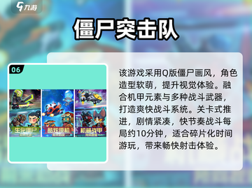 🔥2025最火僵尸手游盘点👾截图7