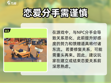 《沙石镇时光》：多个爱人同时谈恋爱？😱游戏里的情缘玩法大曝光！截图4