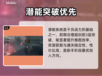 🔥明日方舟终末地命座神级解析💥截图4