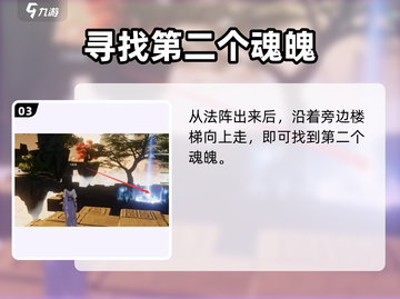 仙剑世界🔥6个魂魄隐藏位置大揭秘！💎截图4