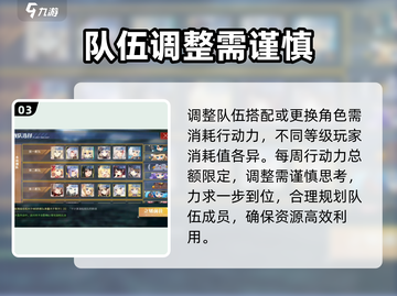 碧蓝航线大世界🔥重新编队攻略✨舰队搭配技巧截图4