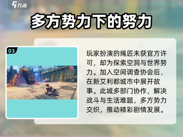 绝区零🔥：揭秘游戏震撼世界观设定！截图4