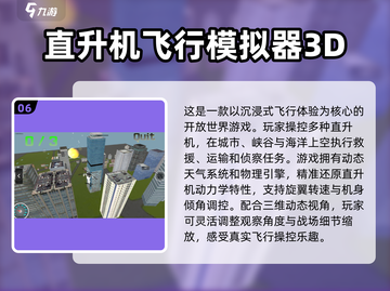 ✈2025必玩！十大经典飞机手游推荐🔥截图7