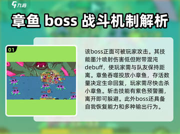 英勇之地🔥阿比霍斯打法超详细攻略🎉截图2