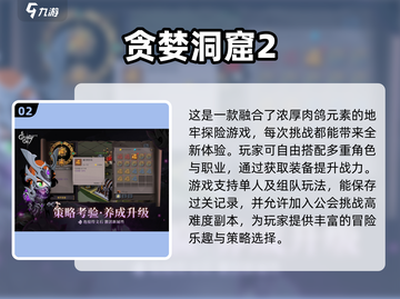 🔥2024超人气RPG地牢游戏推荐🔥📌截图3