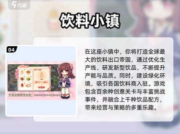 🔥2025超火模拟经营游戏推荐！🎮截图5