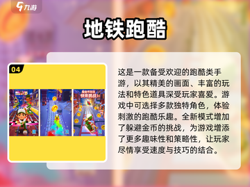 ✈2023年飞机上必玩的单机游戏推荐！截图5