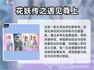 古风换装游戏推荐✨2024超耐玩排行🔥截图5