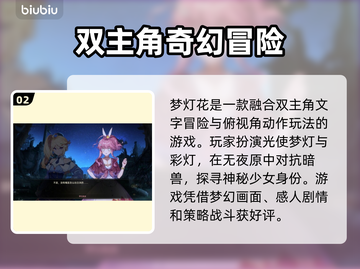 梦灯花上线平台大曝光！🔥游戏发售渠道全解读🎮截图3
