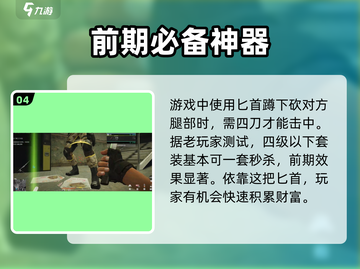 刀战神器！萤火突击匕首伤害爆表🔥CF玩家必看！截图5
