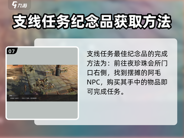 破碎之地🔥珍珠城支线全流程攻略💎截图8
