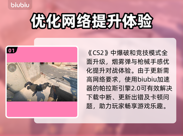 CS2开枪掉帧？❌一招解决流畅吃鸡🚀游戏技巧分享截图2