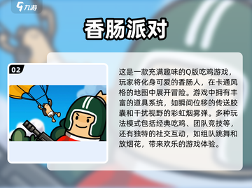 🔥2025最耐玩枪战手游推荐，玩到停不下来！💥截图3