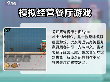 沙威玛传奇游戏🔥开发公司大揭秘！截图2