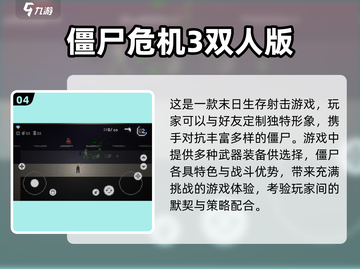 🔥2025最受欢迎免费双人游戏下载排行🎉截图5