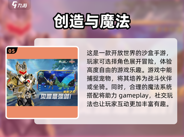 2024必玩🔥生存沙盒游戏大盘点！🎮截图6
