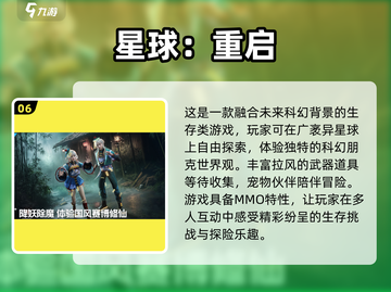 🔥2023手机网游排行榜TOP10，你玩过几个？🎮截图7
